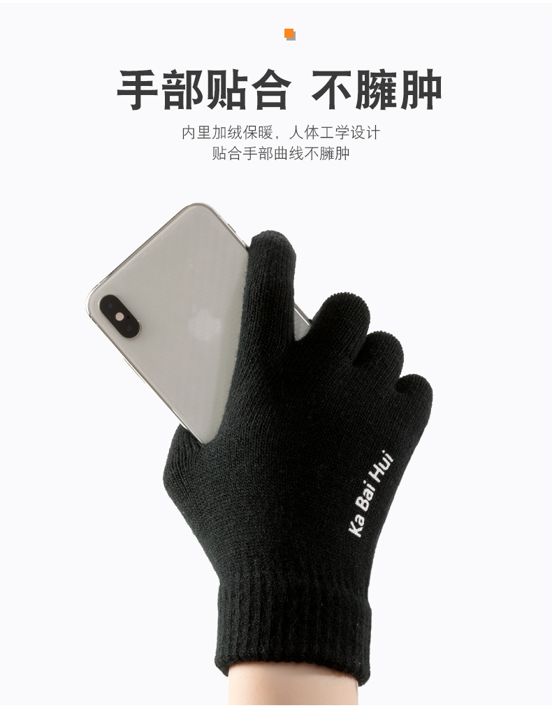 手套