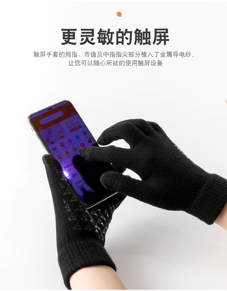 手套