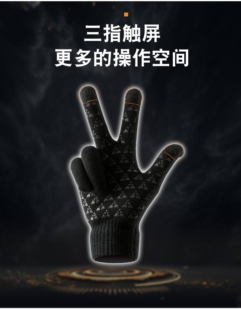 手套