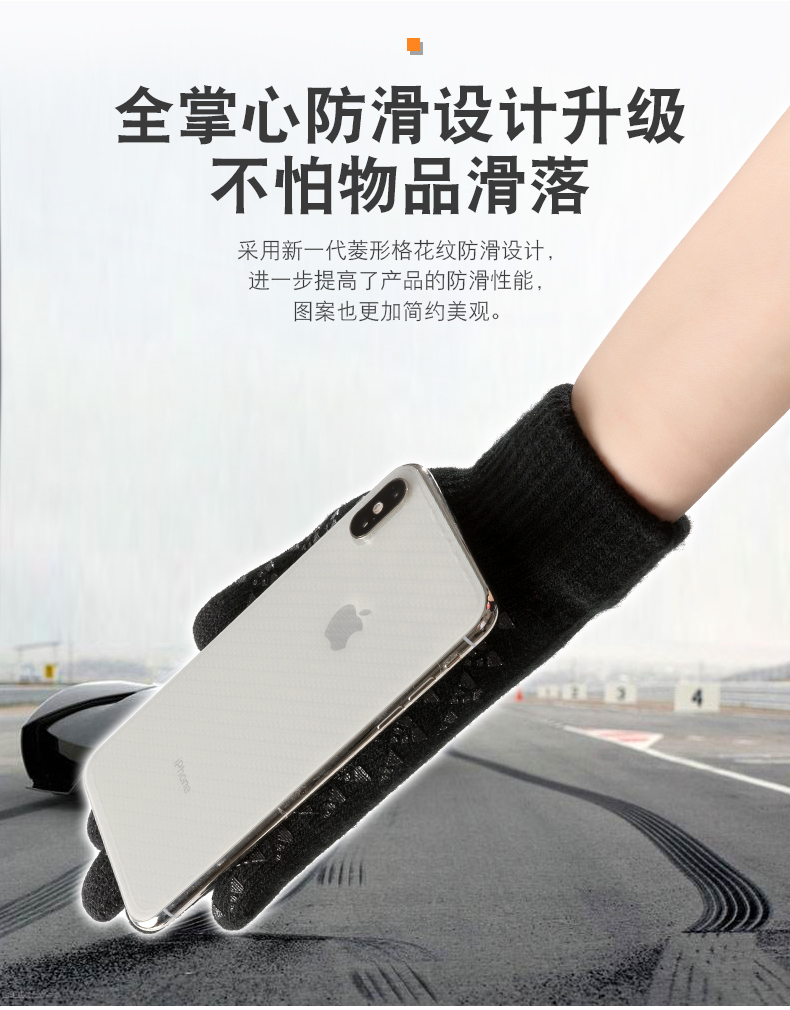 手套