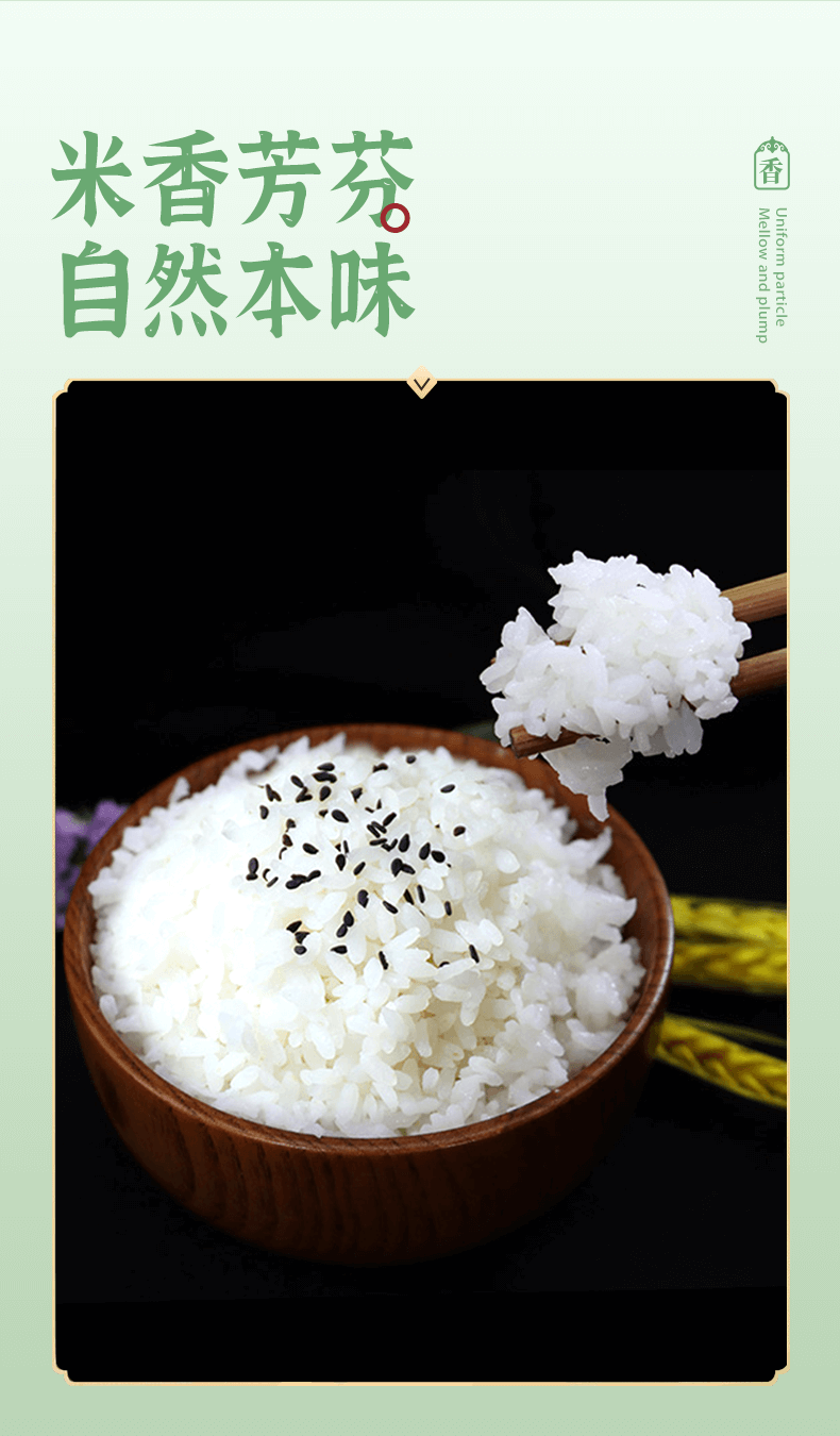 大米