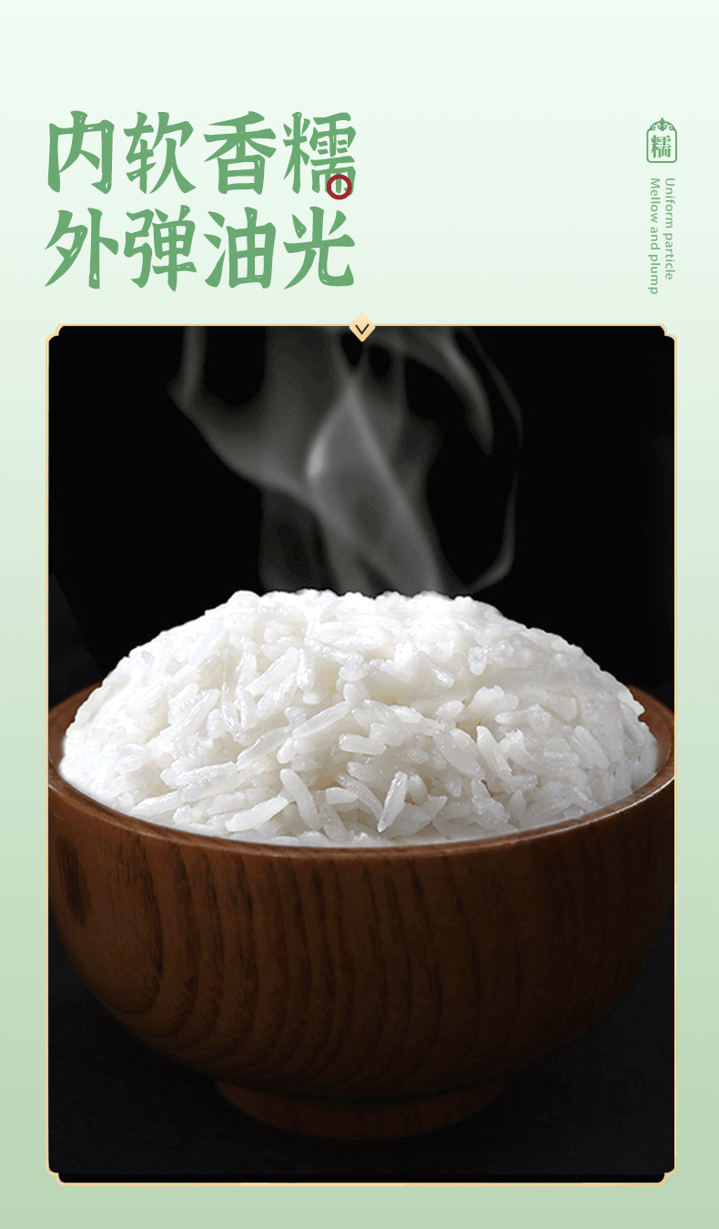 大米