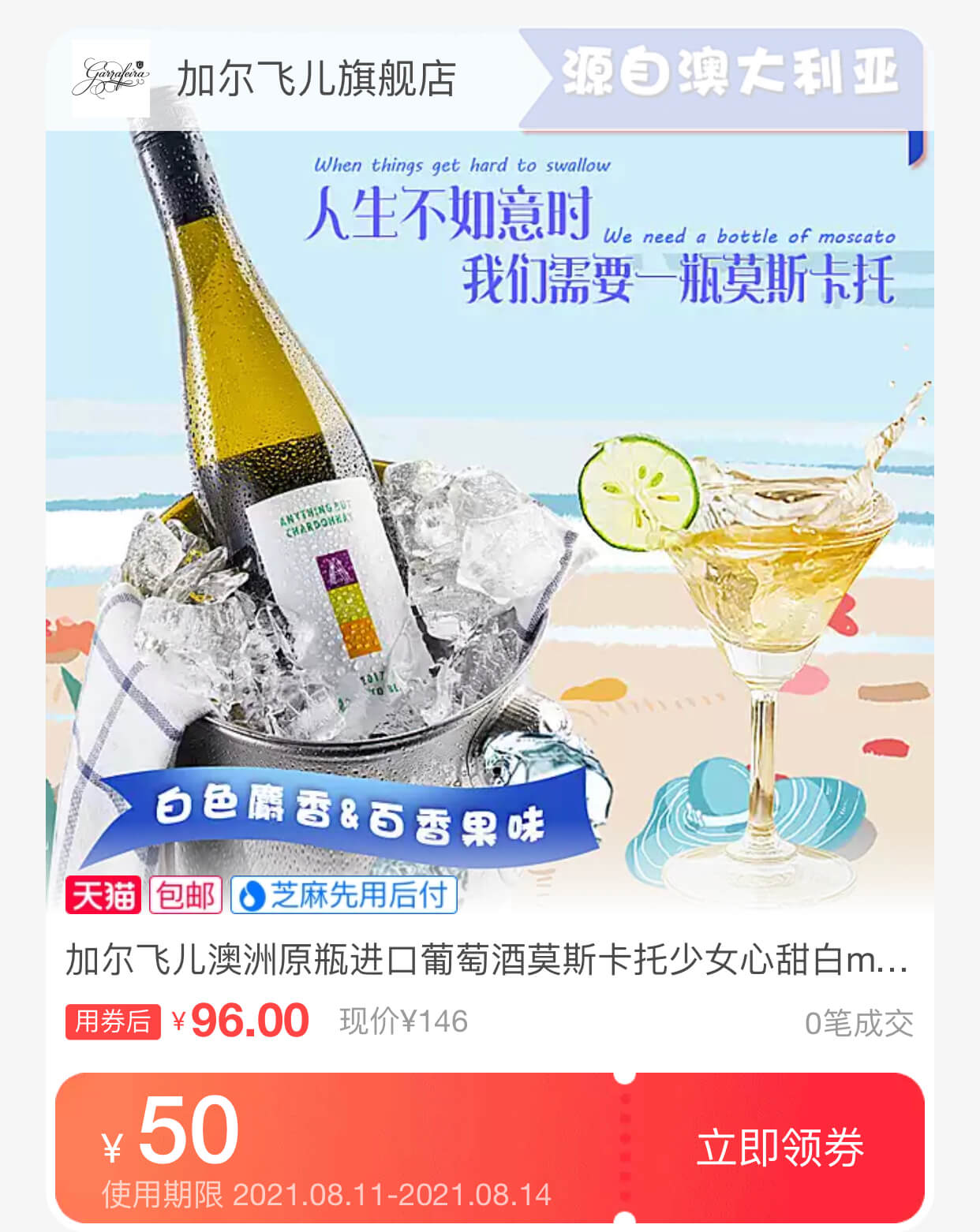 白葡萄酒