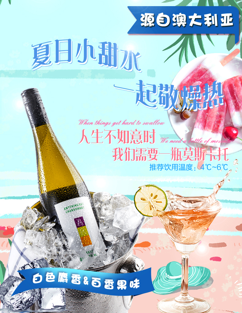 白葡萄酒