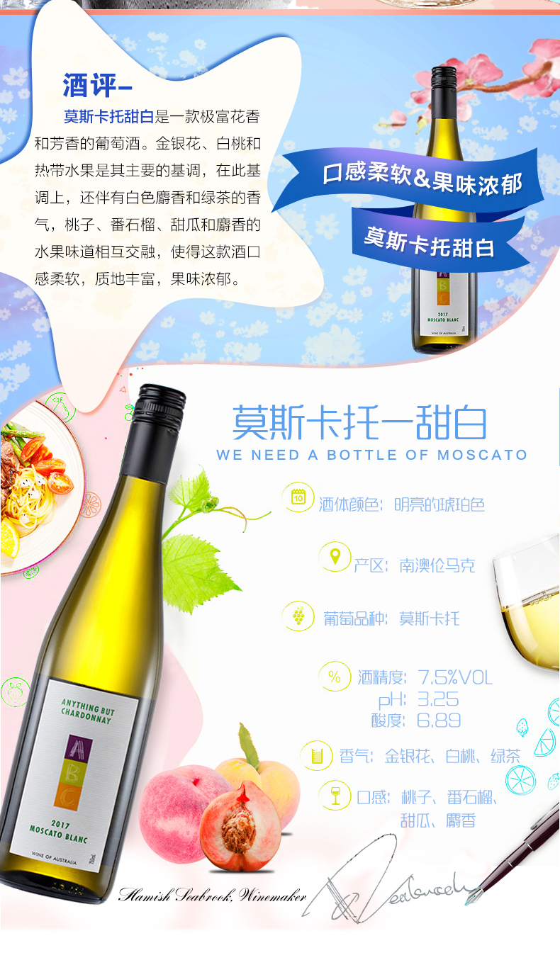 白葡萄酒