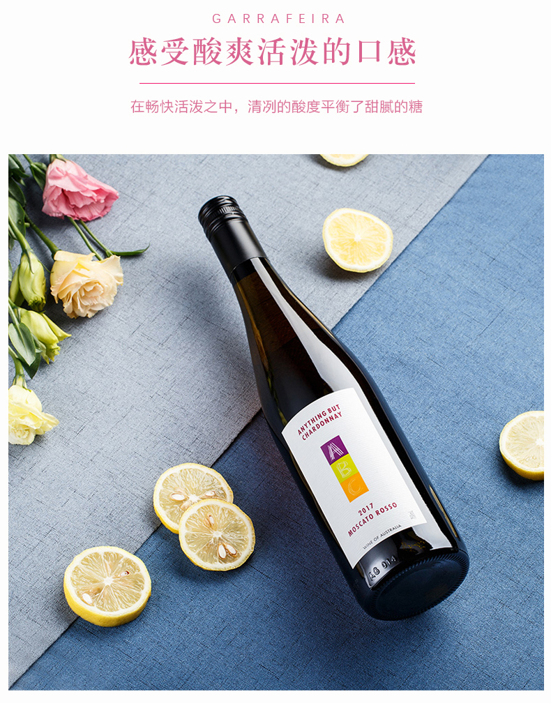 白葡萄酒