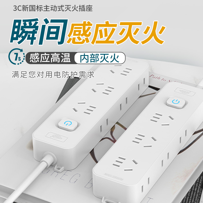 插线排