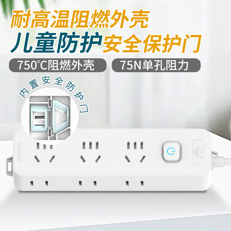插线排