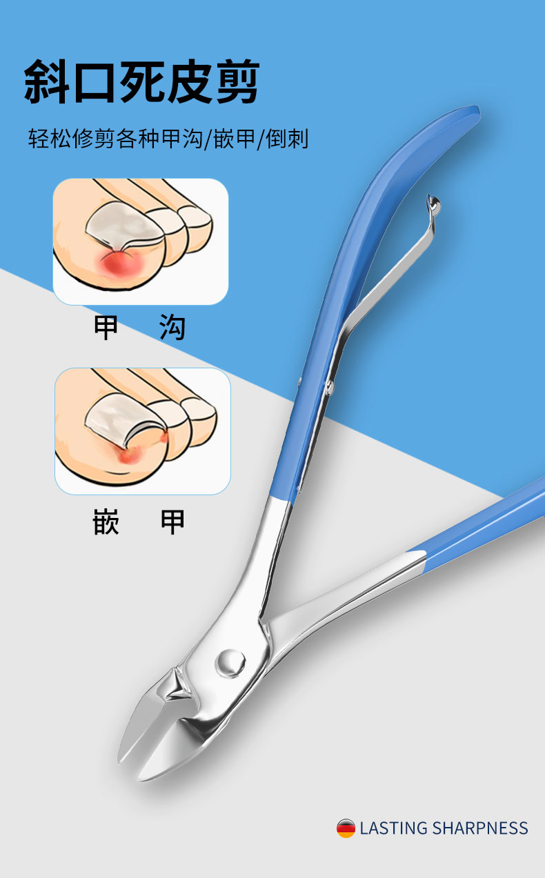 指甲剪套装