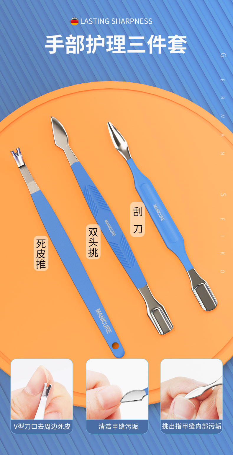 指甲剪套装