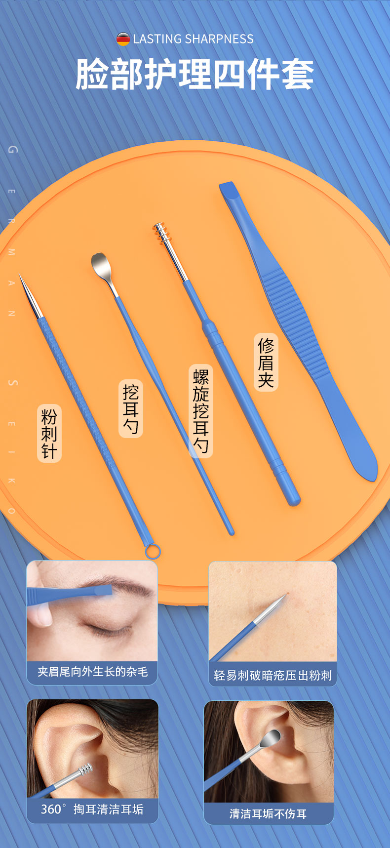 指甲剪套装