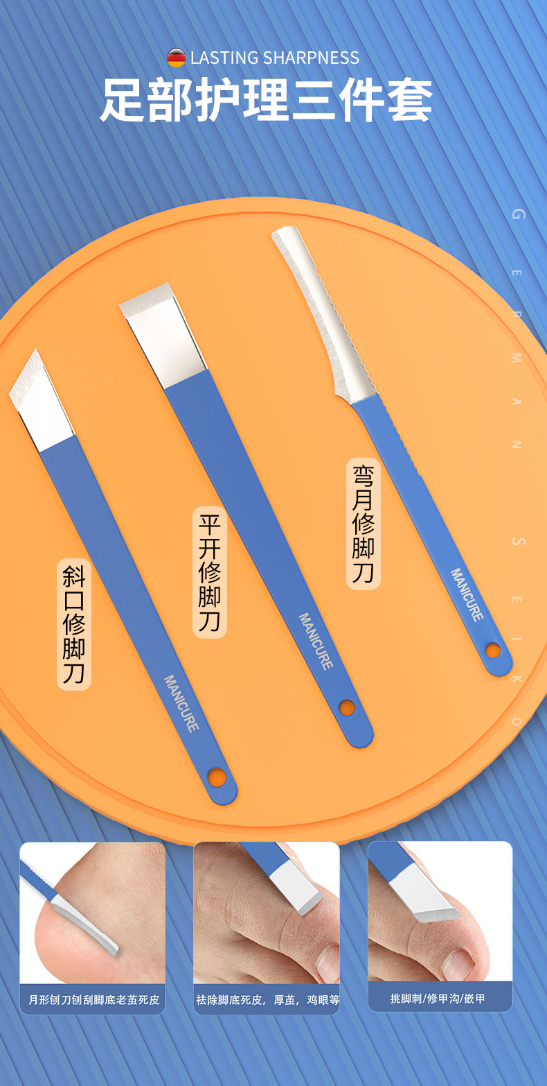 指甲剪套装