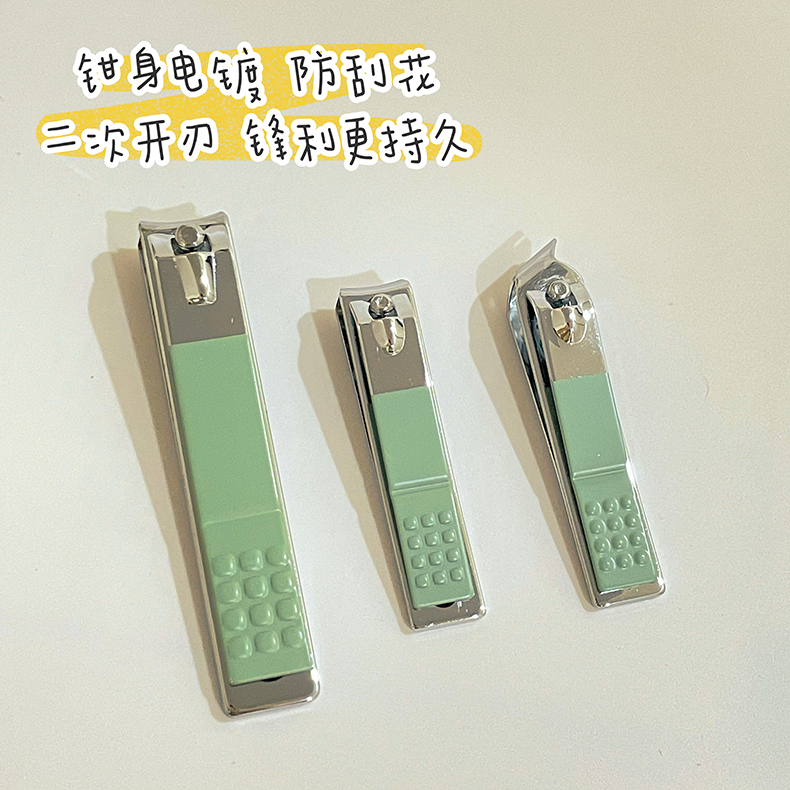 指甲剪套装