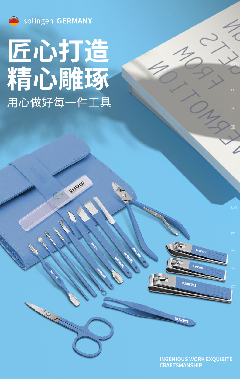 指甲剪套装