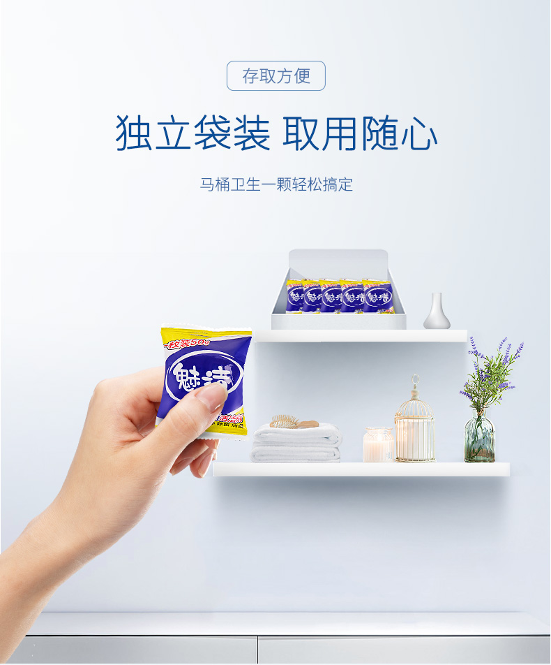 洁厕灵