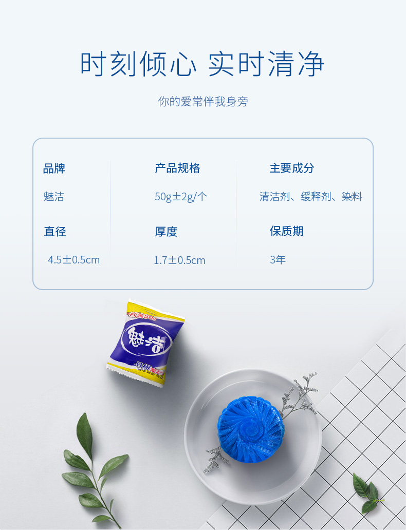 洁厕灵
