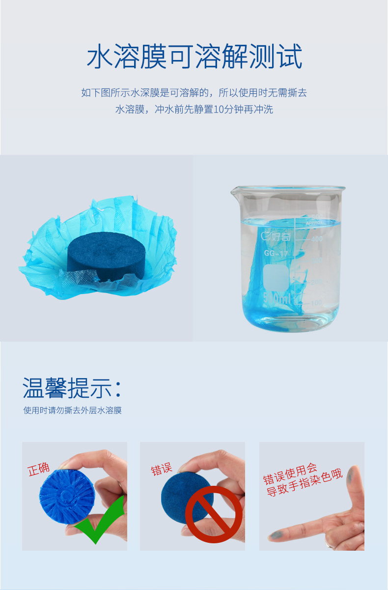 洁厕灵