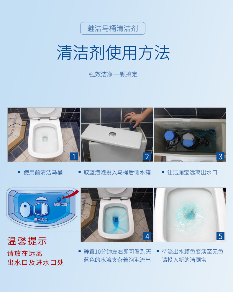 洁厕灵