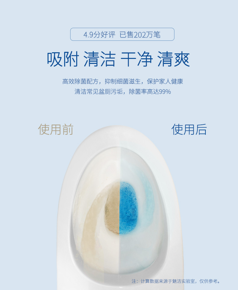 洁厕灵