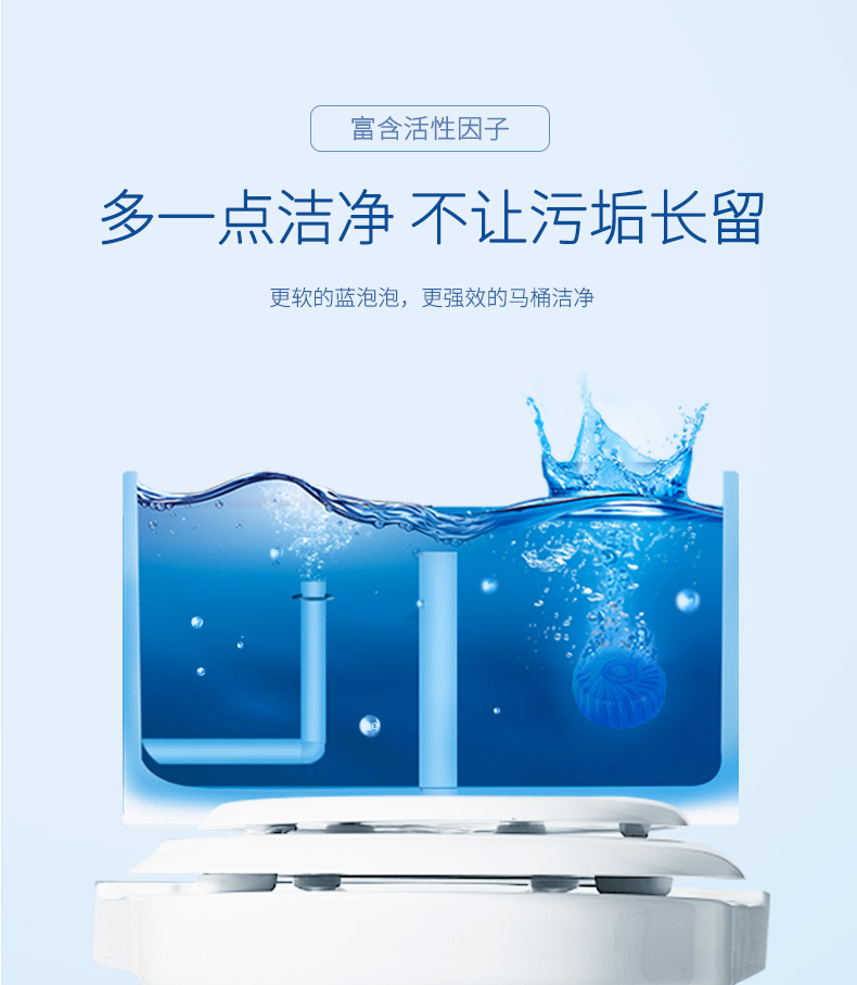 洁厕灵