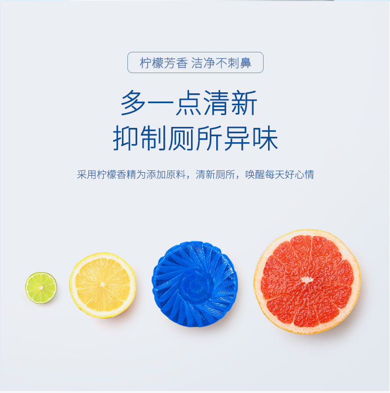 洁厕灵