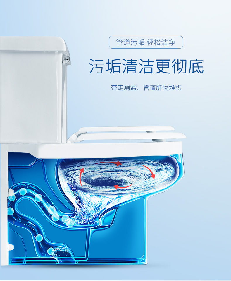 洁厕灵