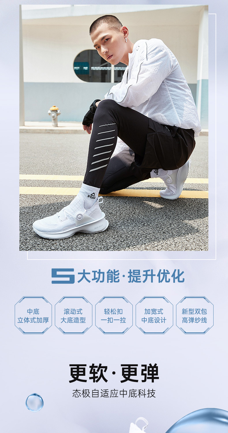 匹克态极 2.0 运动鞋