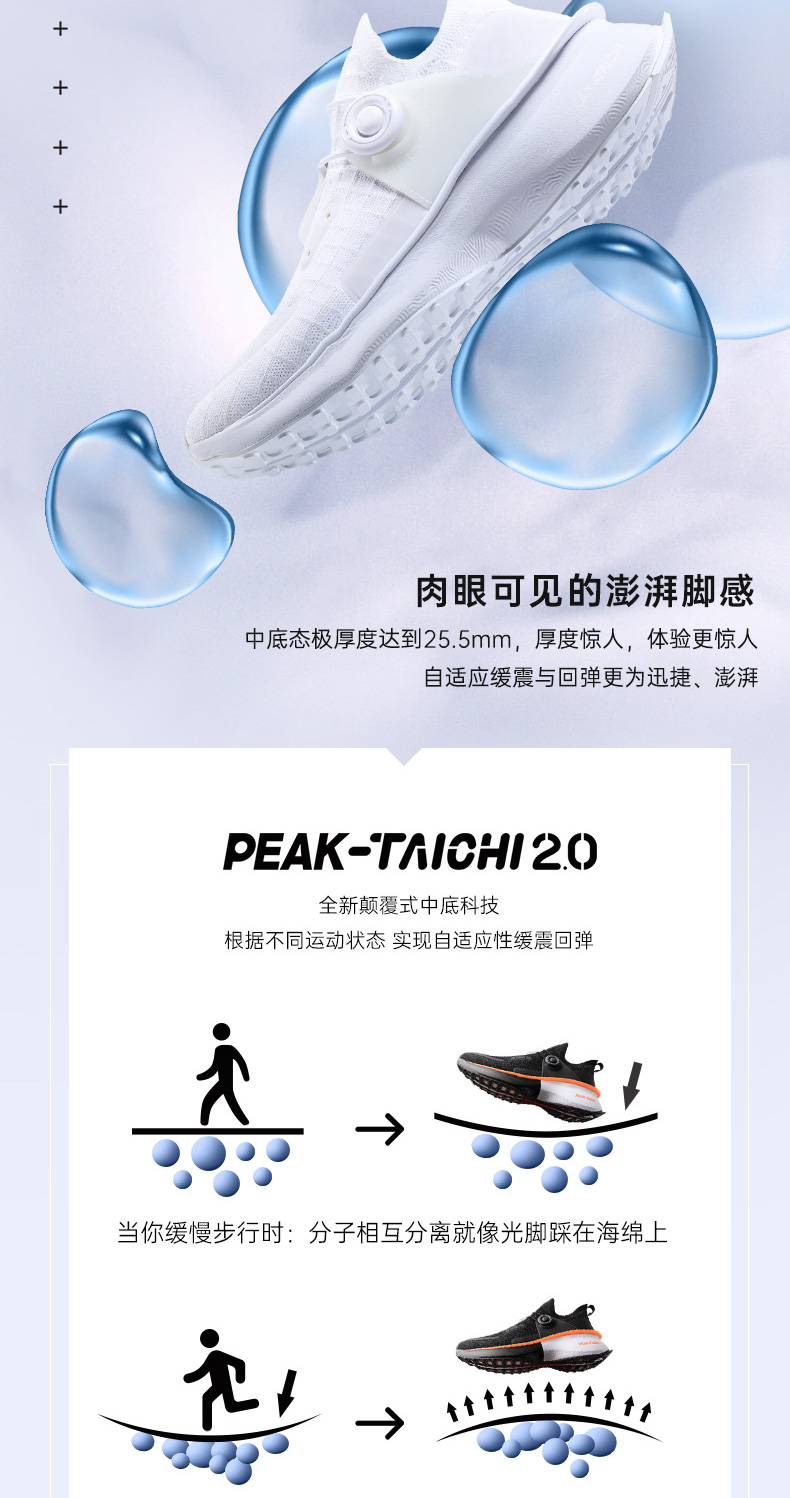 匹克态极 2.0 运动鞋