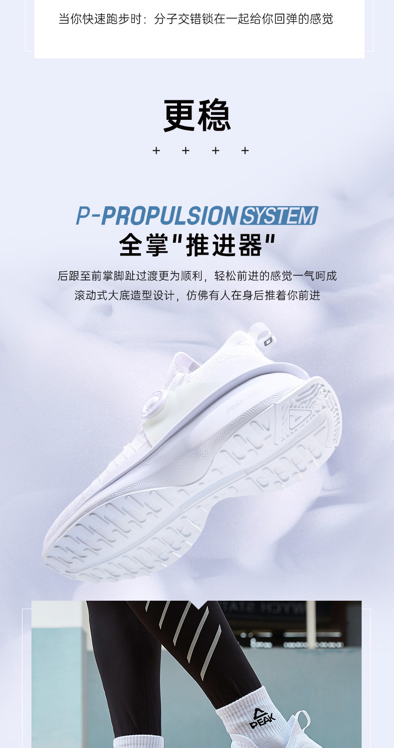 匹克态极 2.0 运动鞋