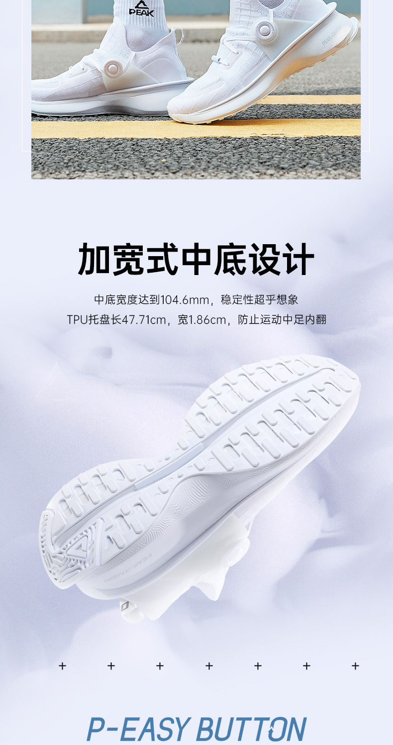 匹克态极 2.0 运动鞋