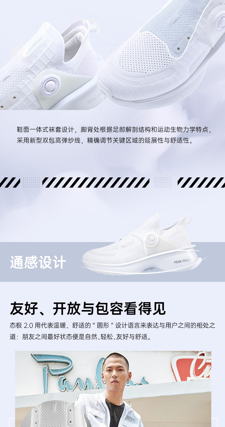 匹克态极 2.0 运动鞋
