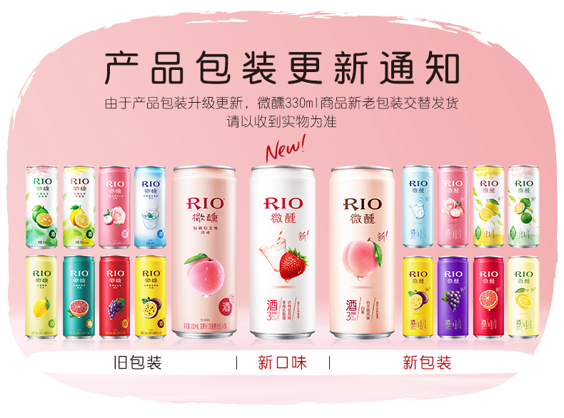 RIO 鸡尾酒