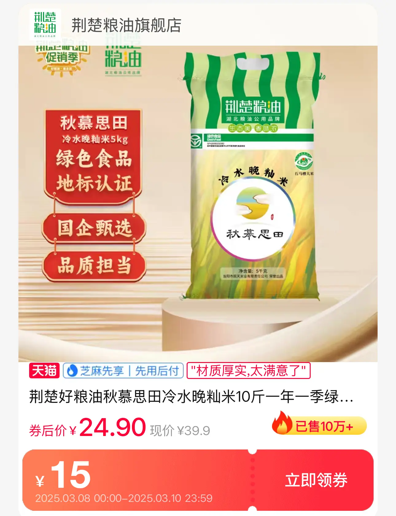 大米