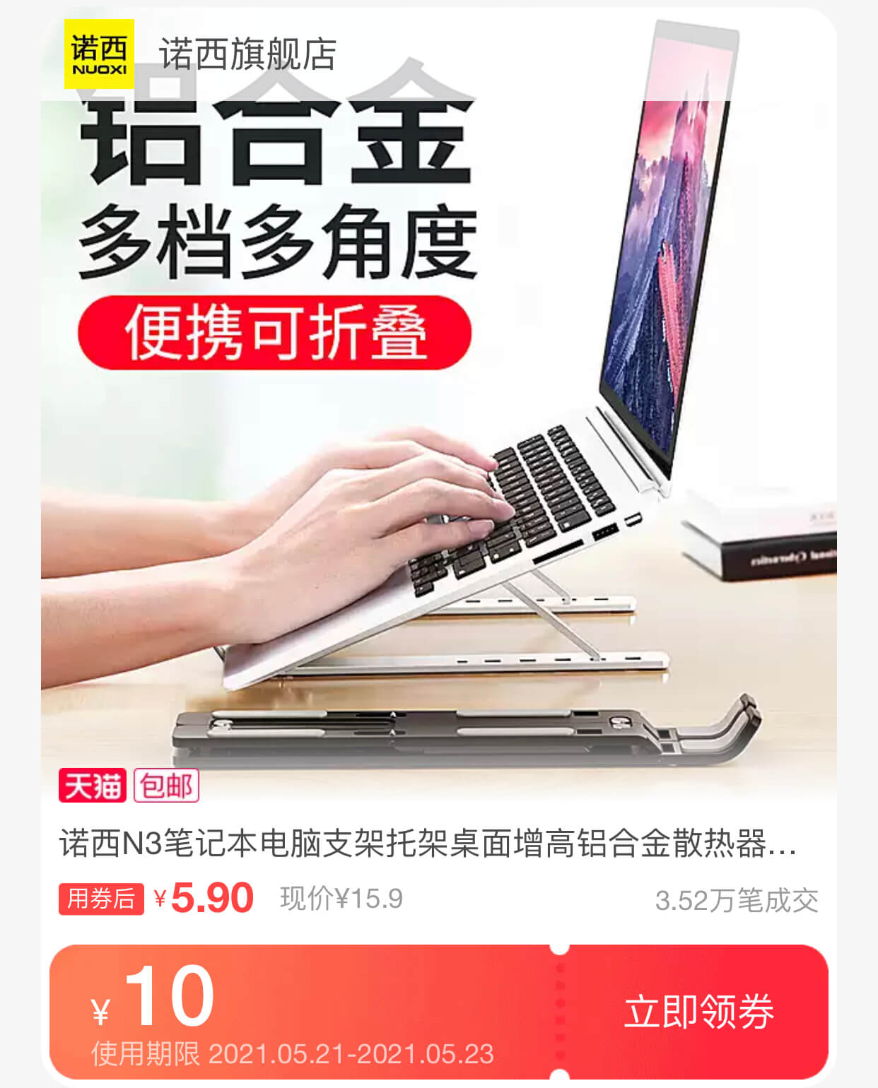 笔记本散热支架