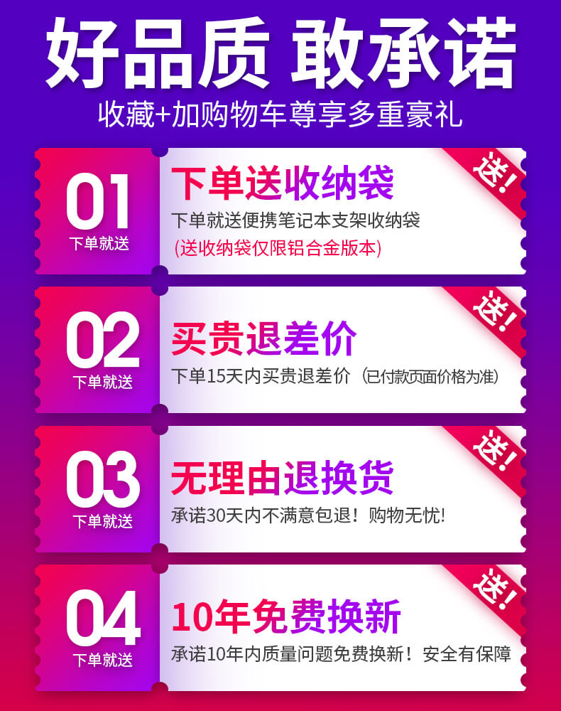 笔记本散热支架