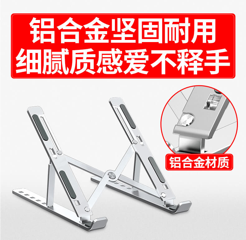 笔记本散热支架