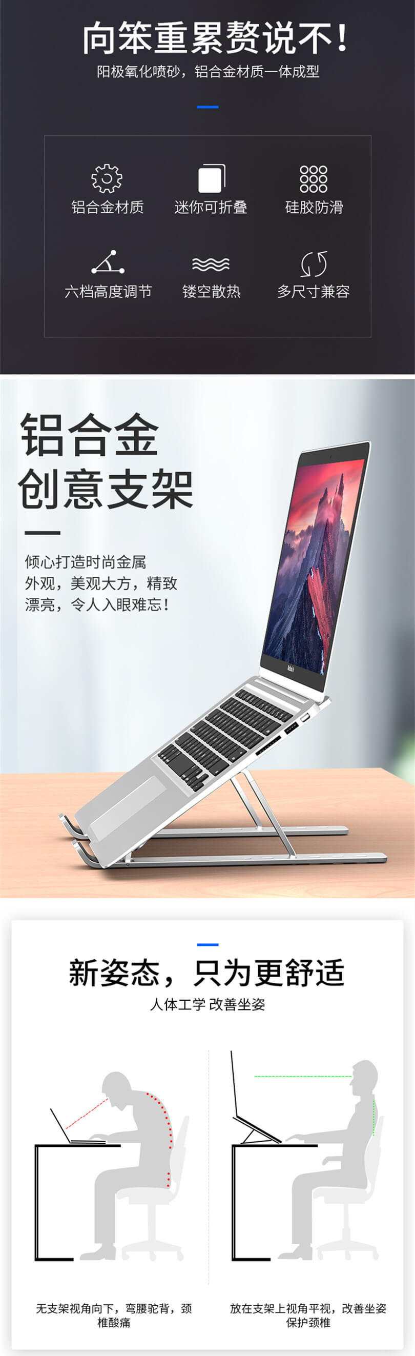 笔记本散热支架