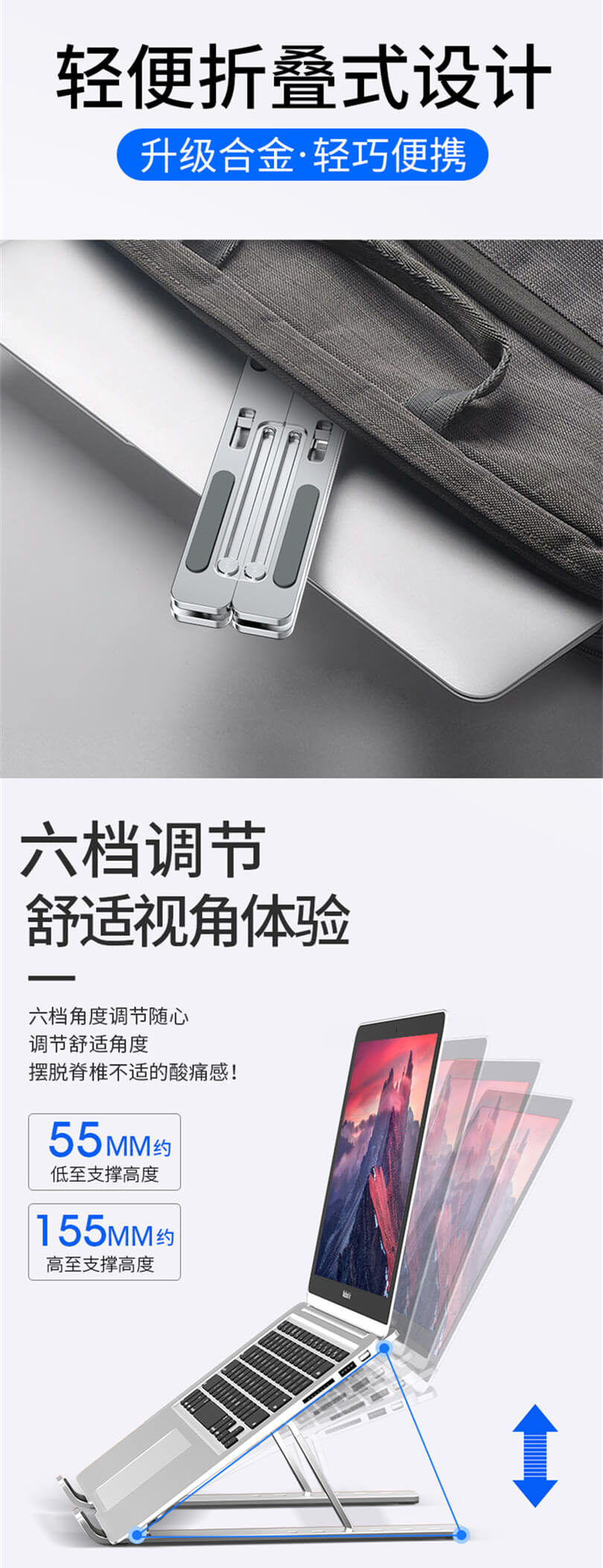 笔记本散热支架