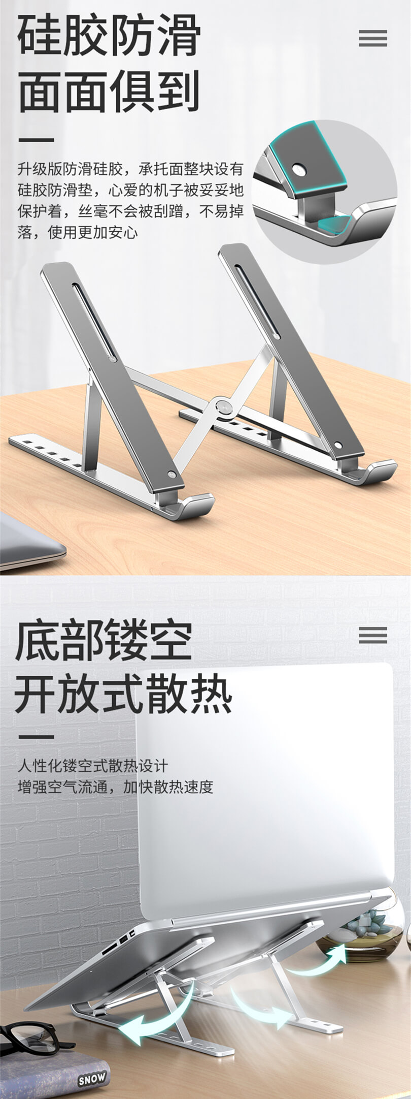 笔记本散热支架