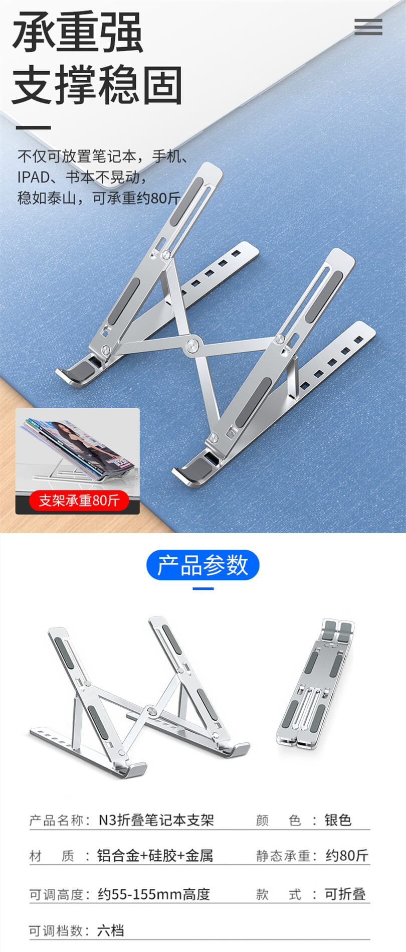 笔记本散热支架