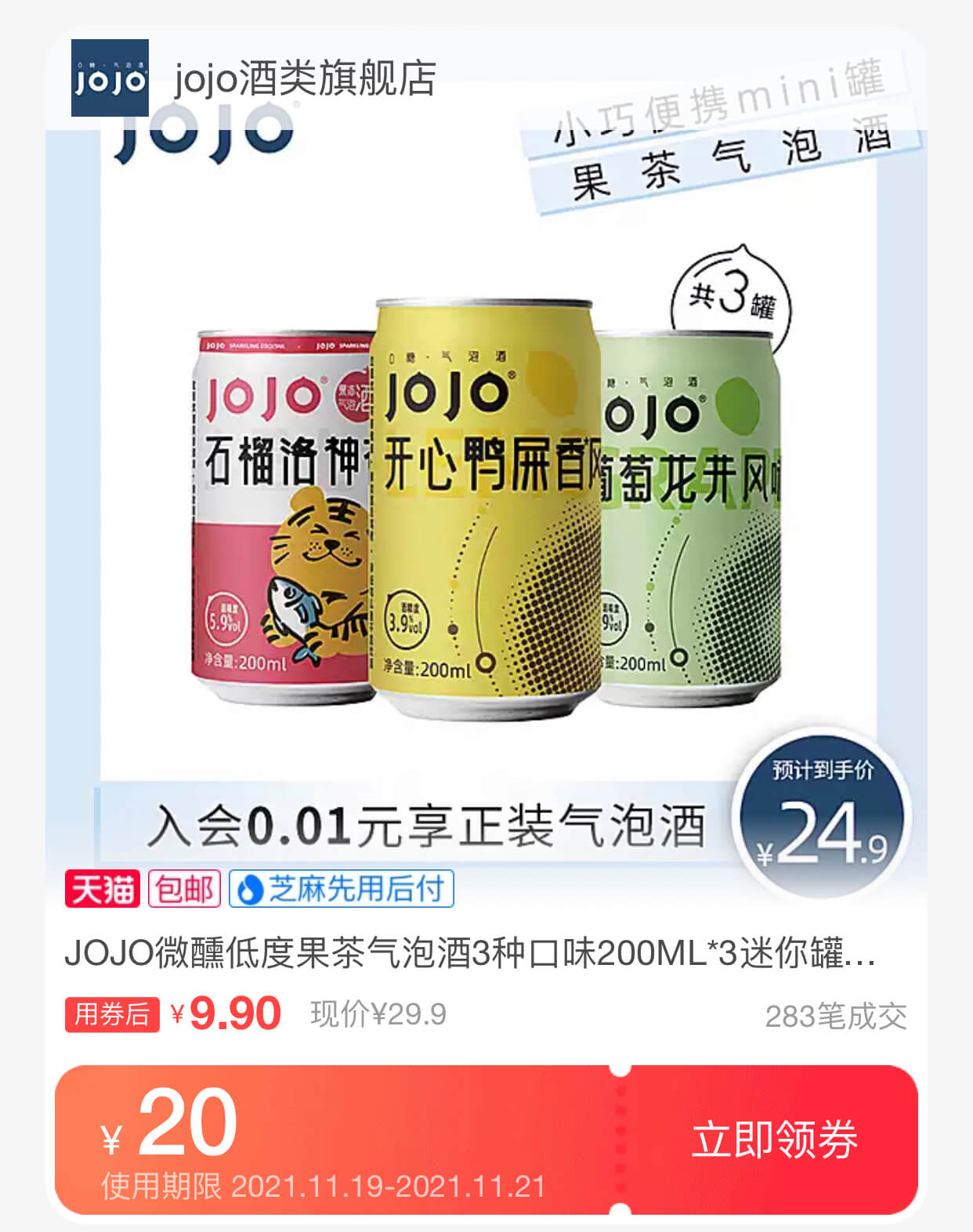 鸡尾酒