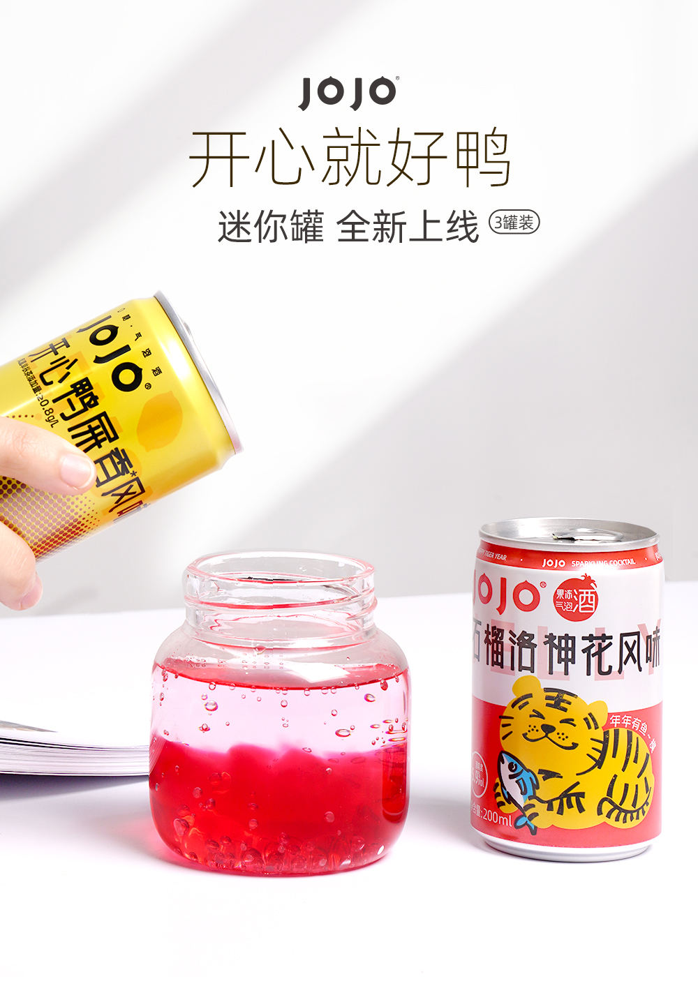 鸡尾酒