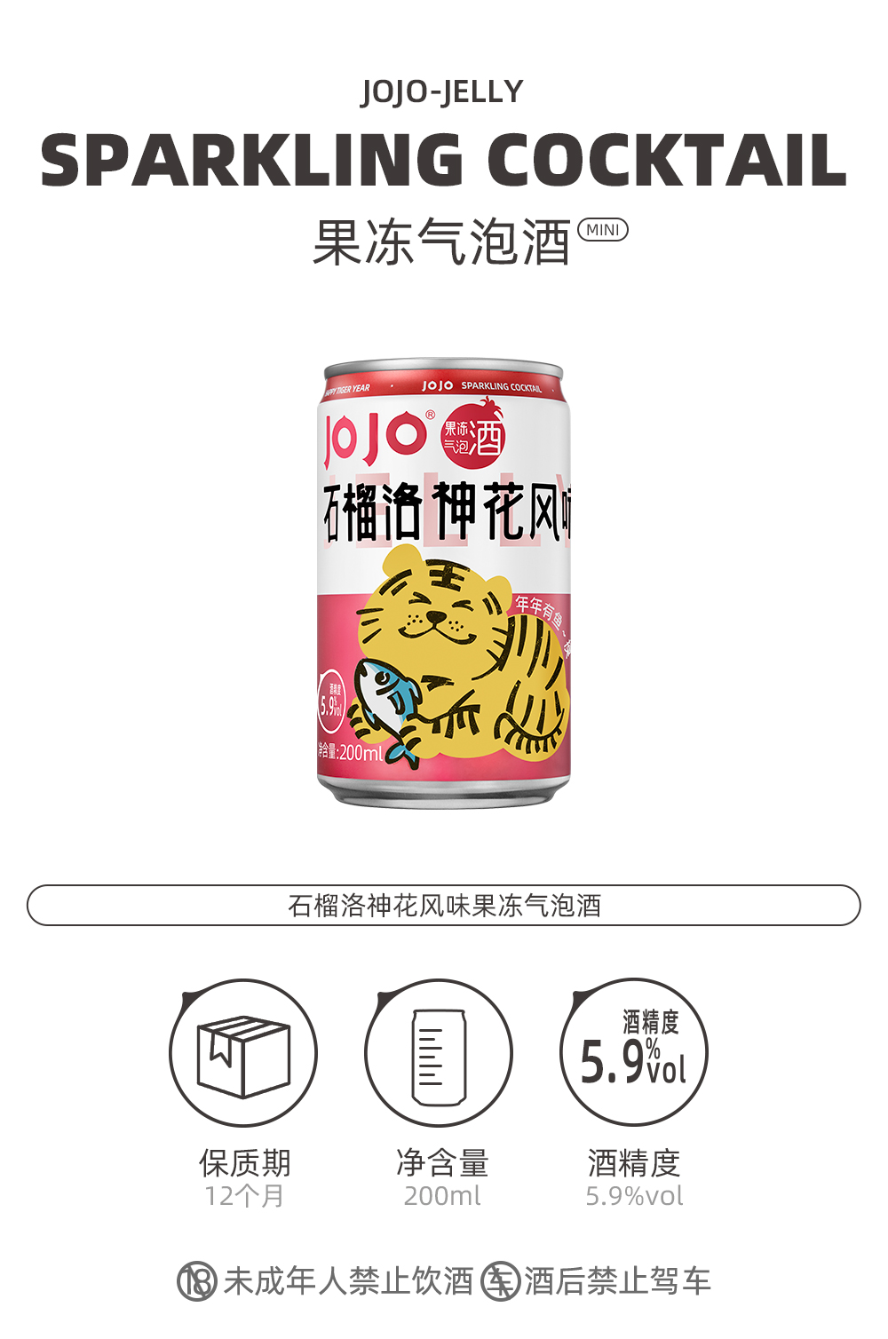 鸡尾酒