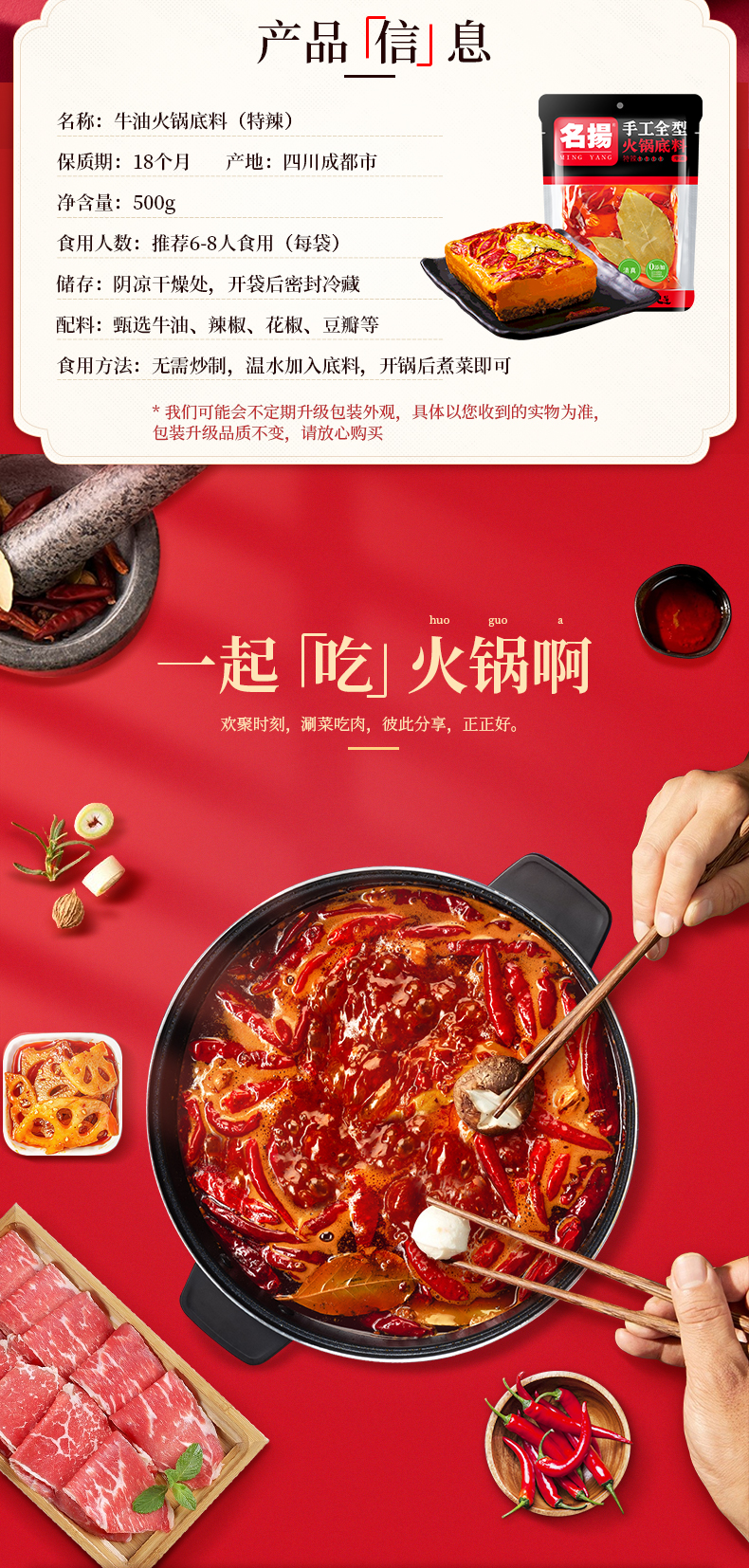 火锅底料