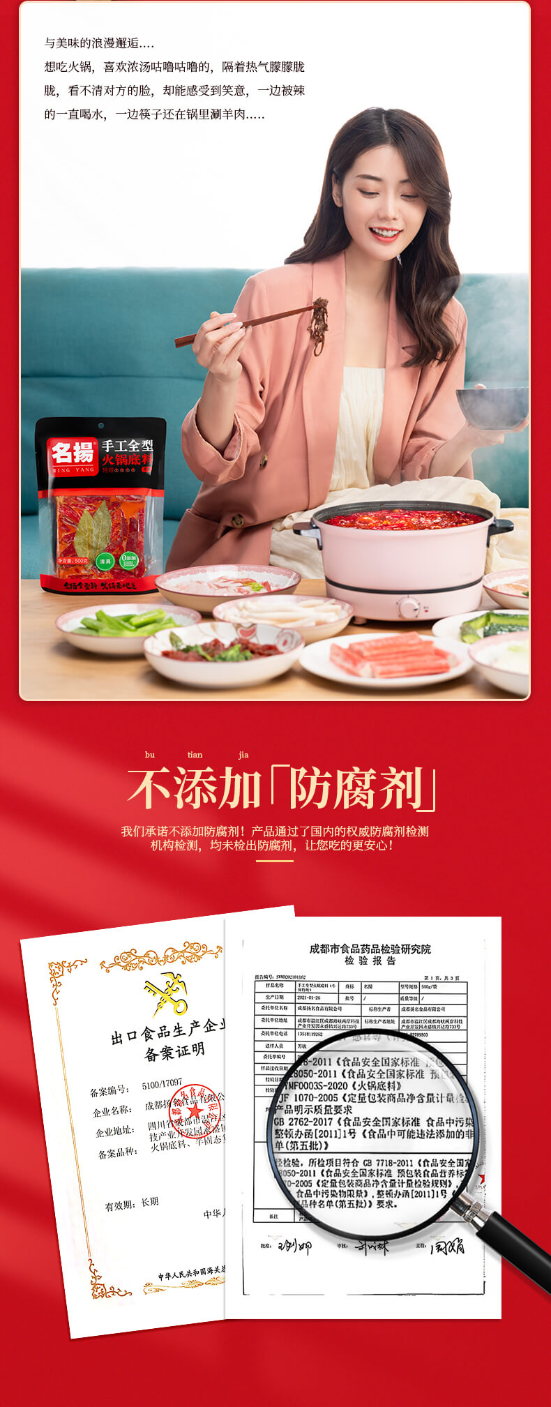 火锅底料