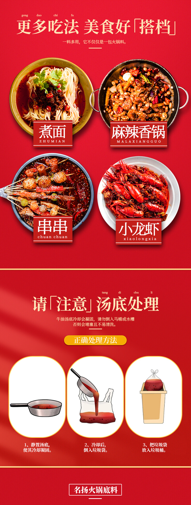火锅底料