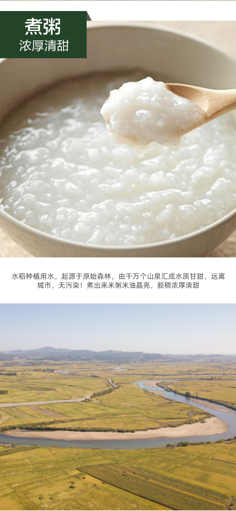 五常大米