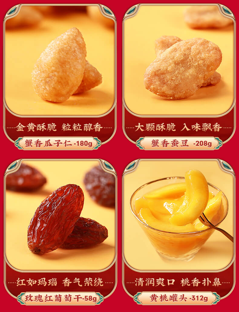 百草味坚果礼盒