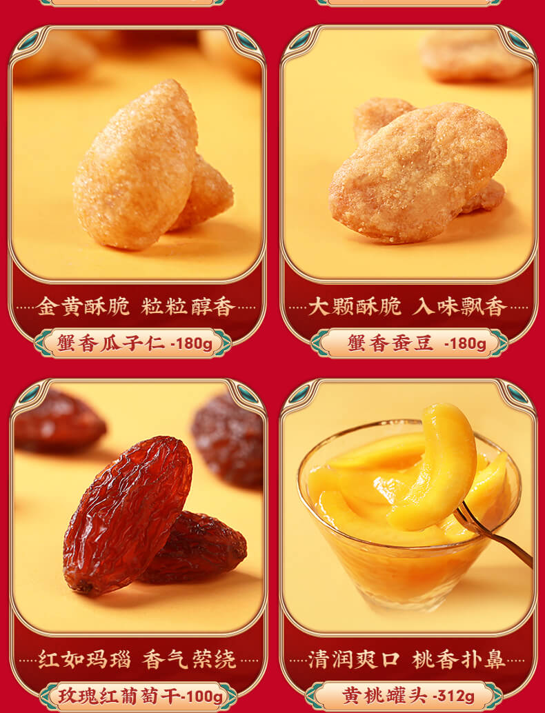 百草味坚果礼盒