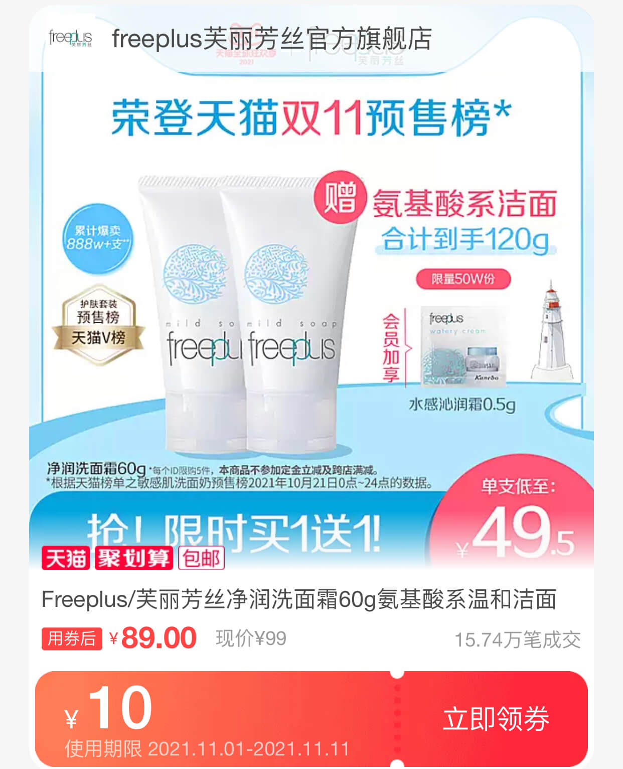 芙丽芳丝洗面奶